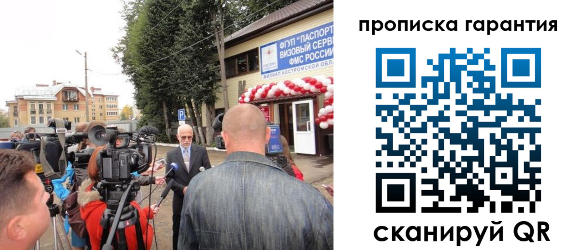 прописка в квартире в Батайске