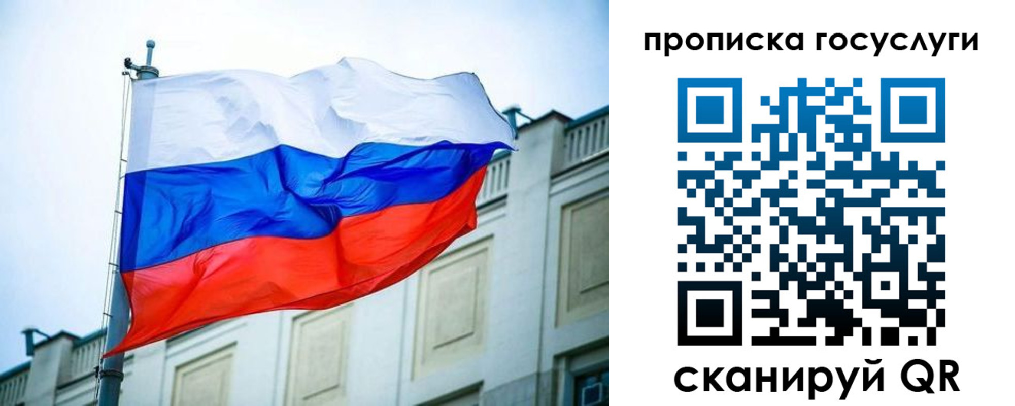временная регистрация для всех в Батайске
