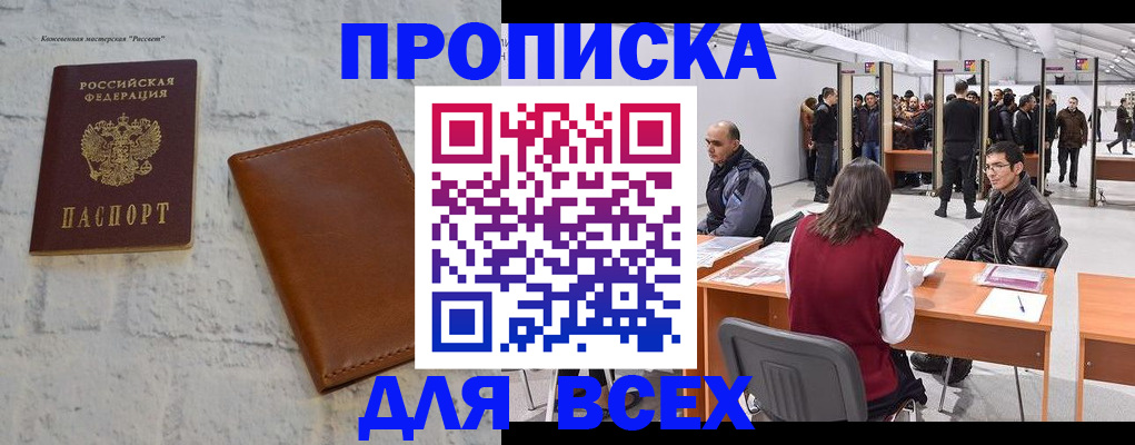 пропишу в квартире в Батайске