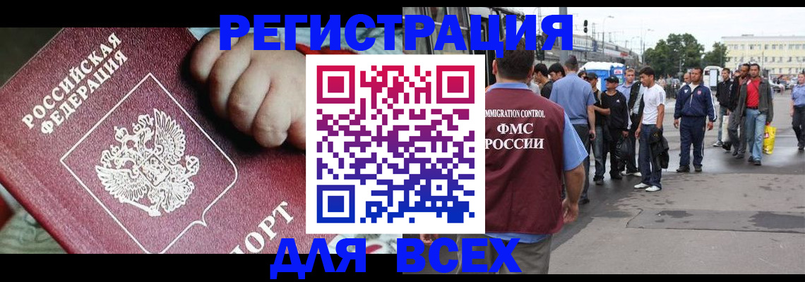 прописка гарантия в Батайске
