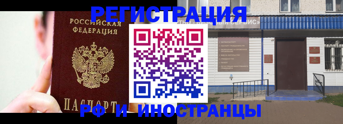 временная регистрация надежно в Батайске
