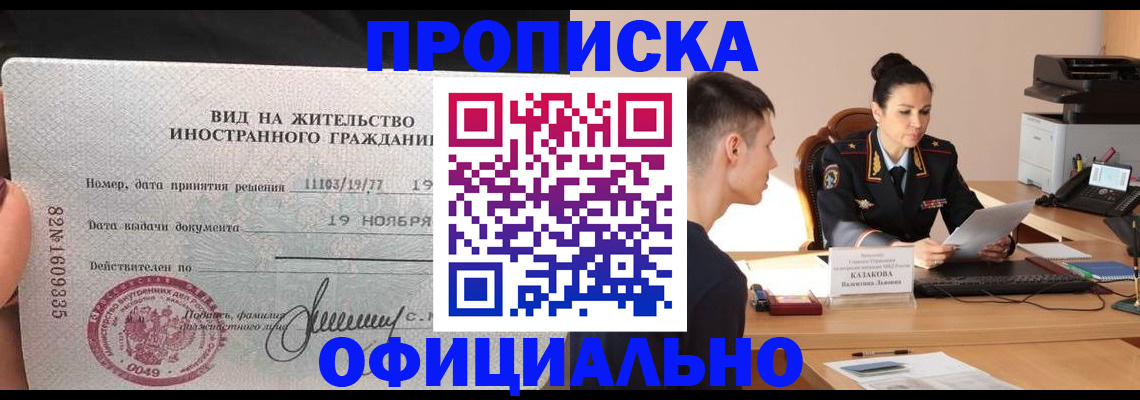 миграционный учет в Батайске